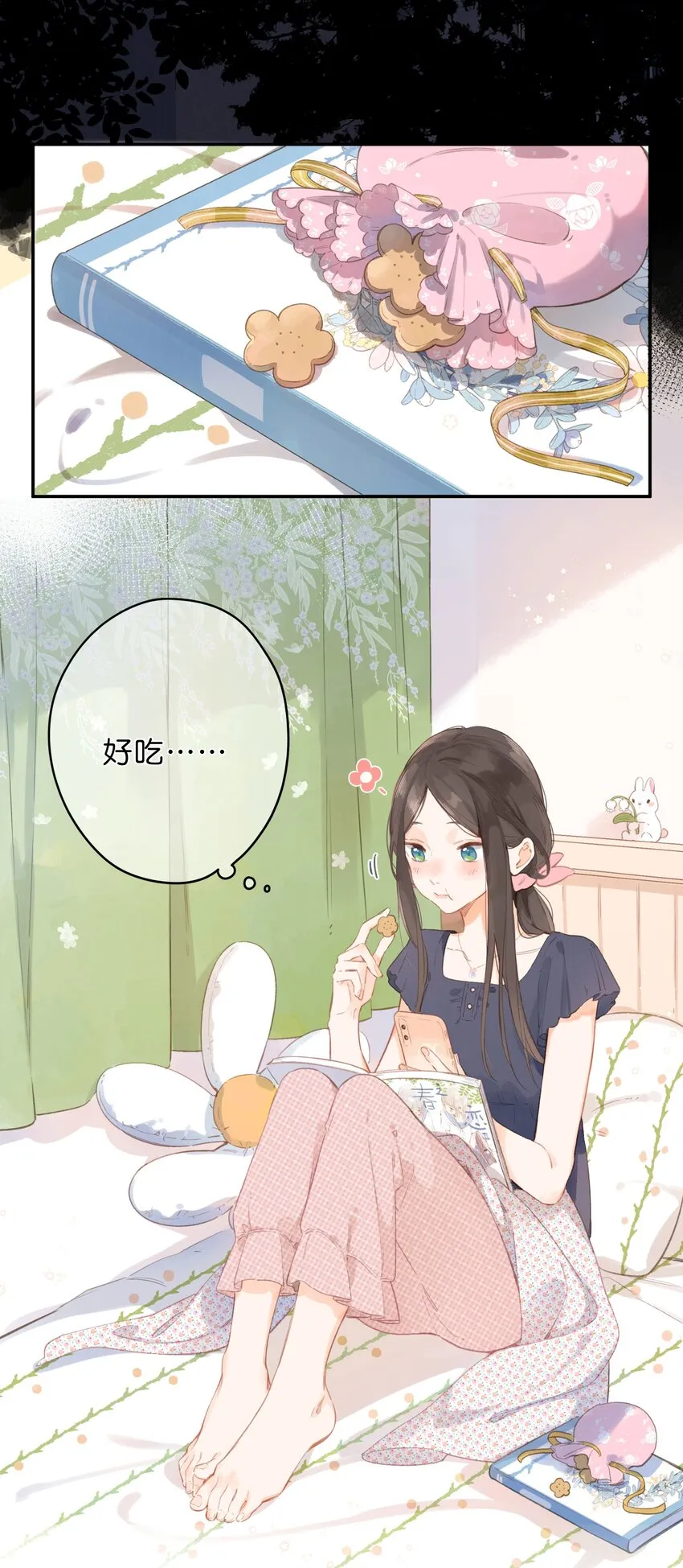 第4话 偏见 第29页