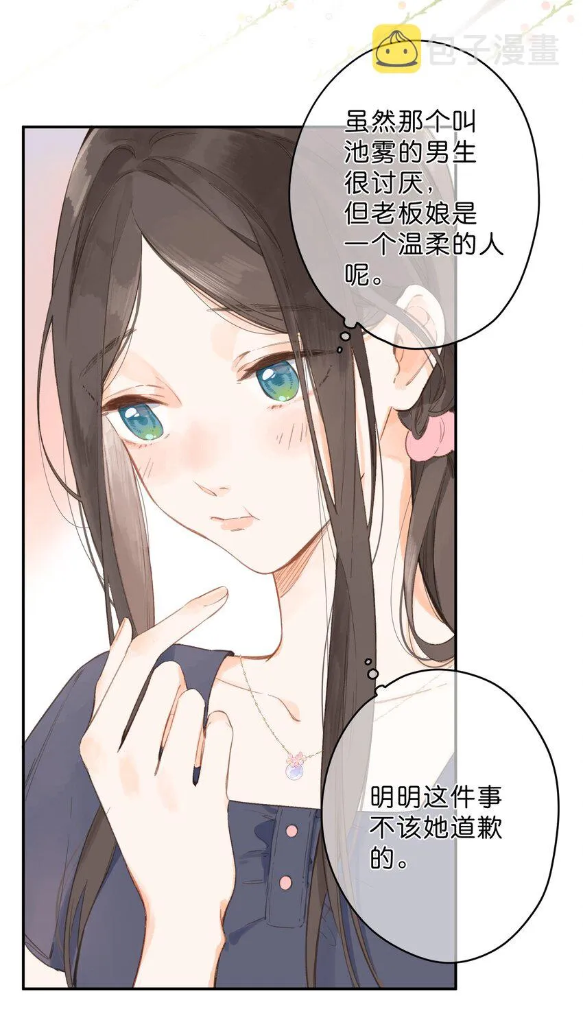 第4话 偏见 第30页