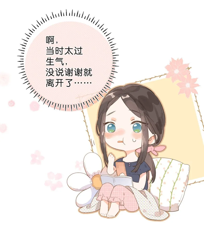 第4话 偏见 第31页