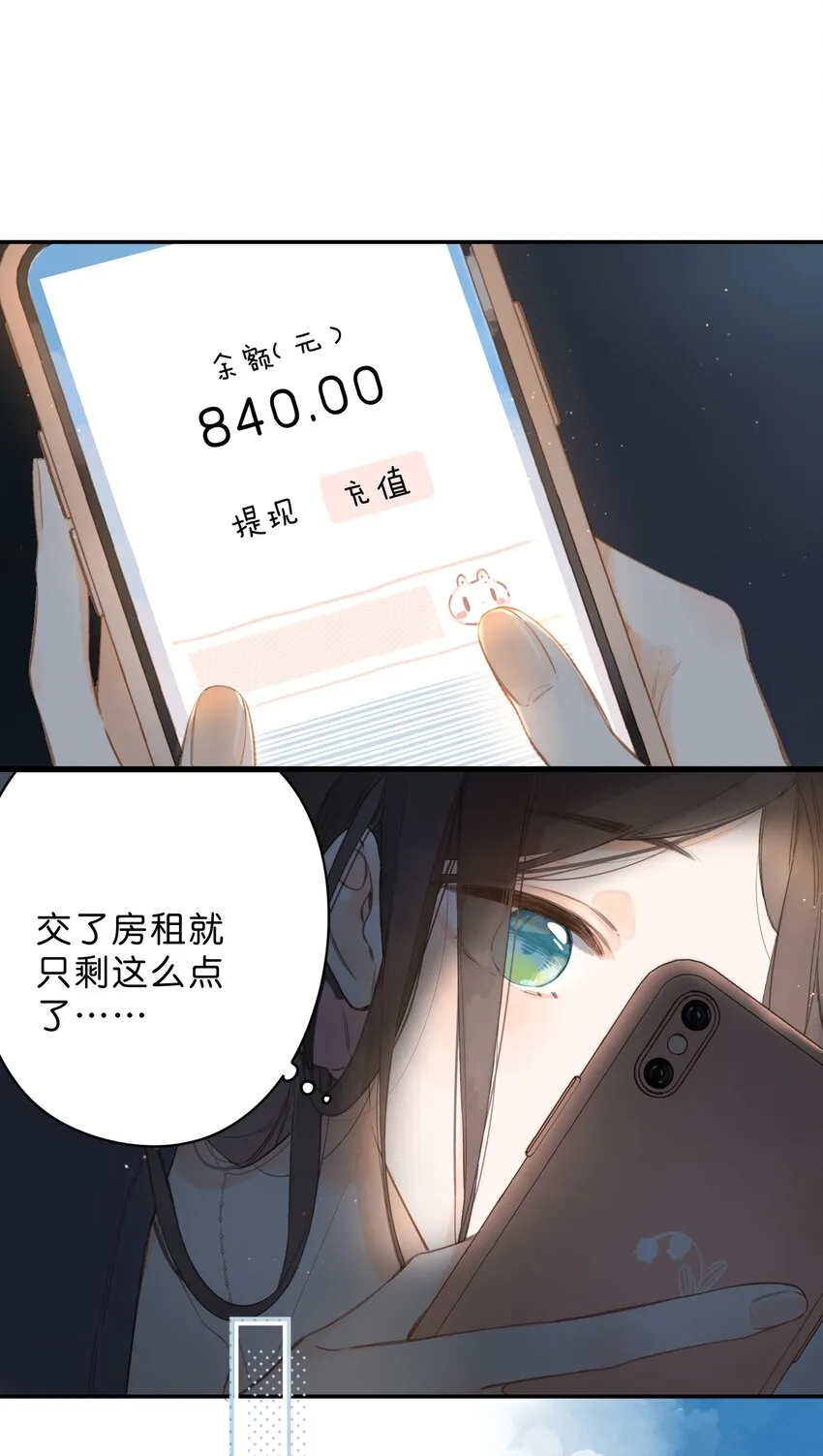 第4话 偏见 第33页