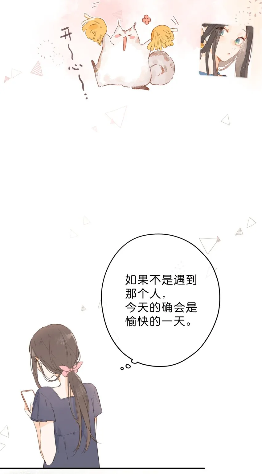 第4话 偏见 第37页