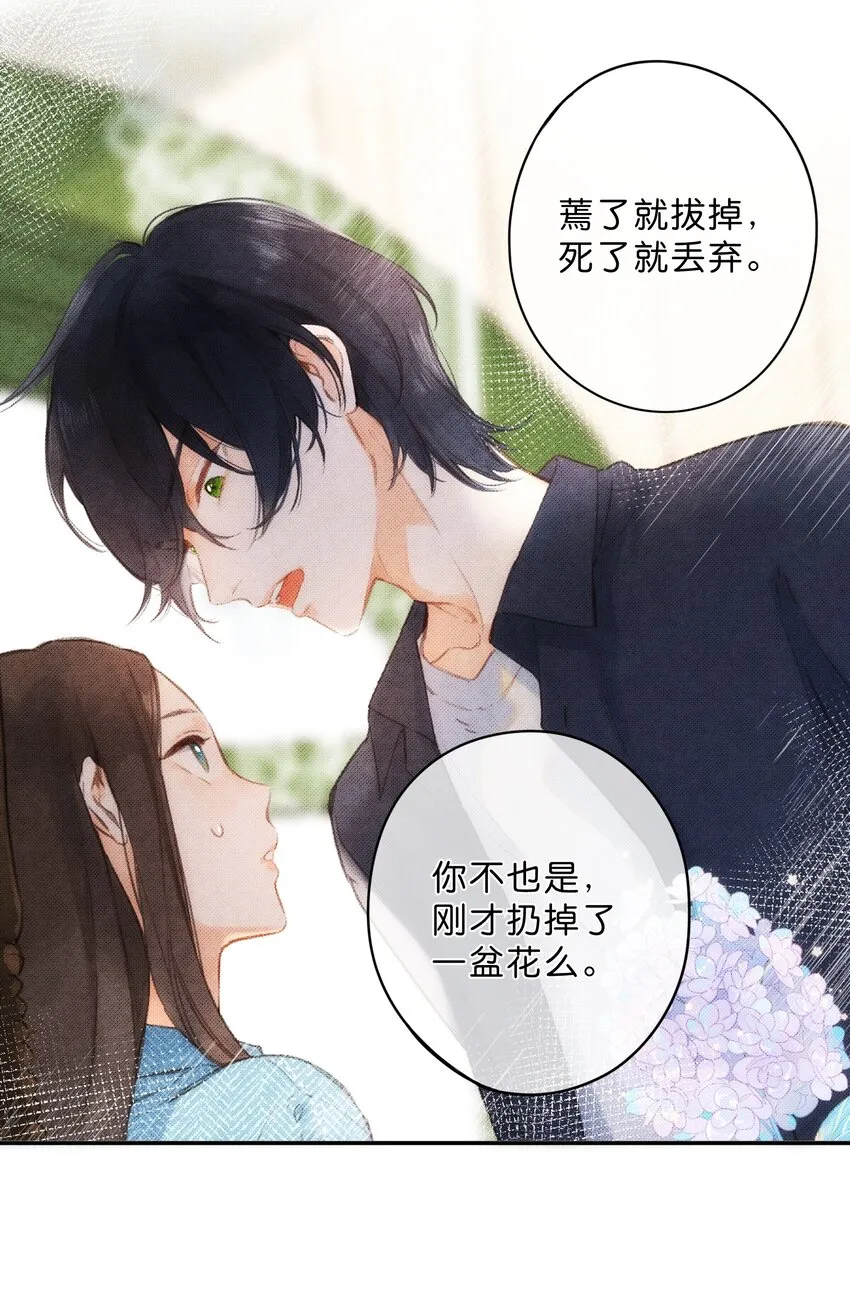 第4话 偏见 第38页