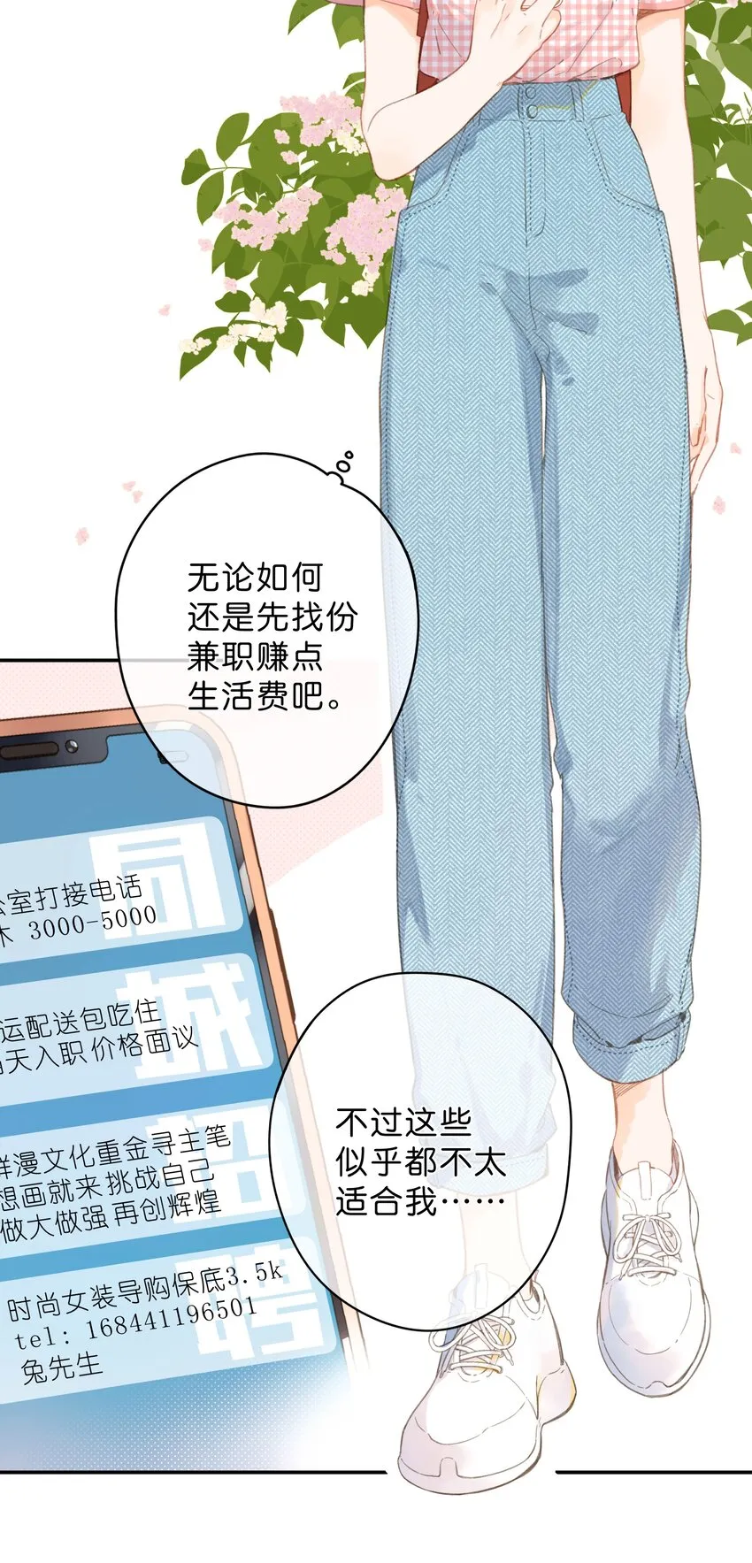 第4话 偏见 第42页