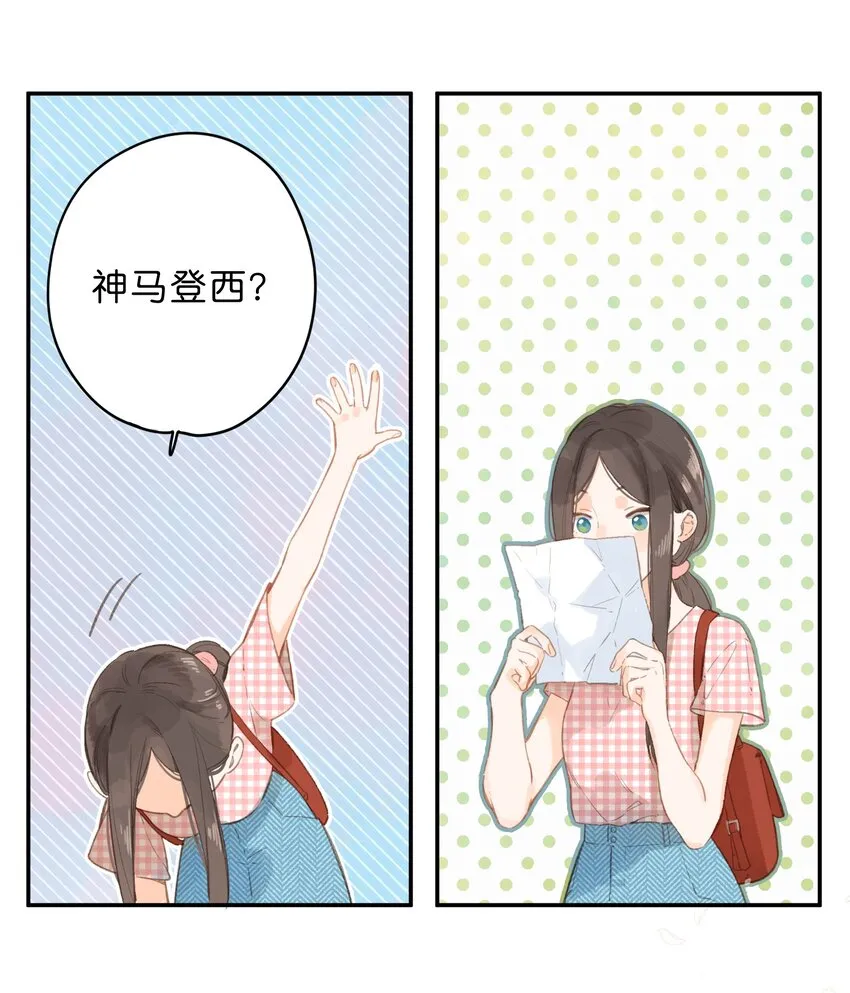 第4话 偏见 第44页