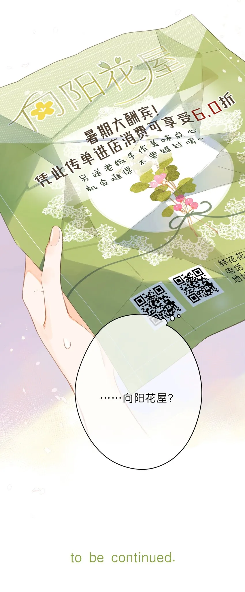 第4话 偏见 第45页