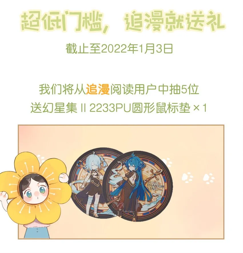 第4话 偏见 第47页