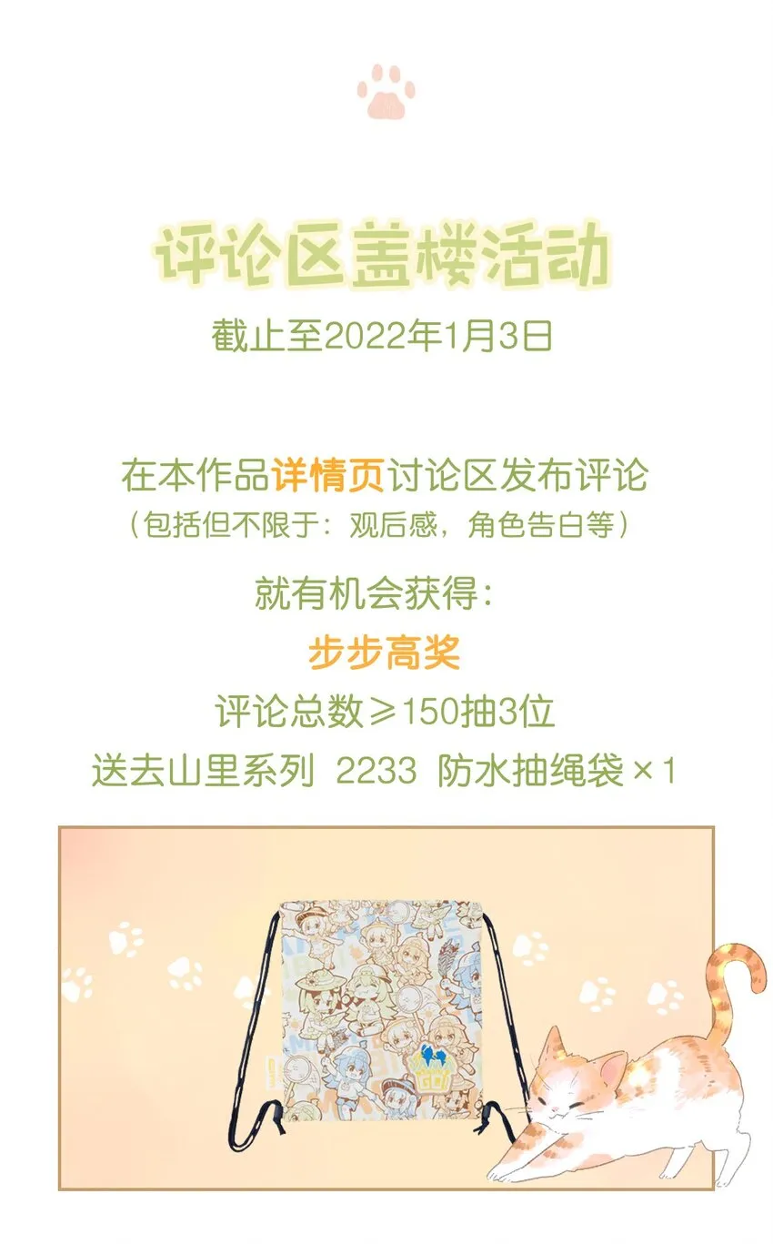 第4话 偏见 第48页