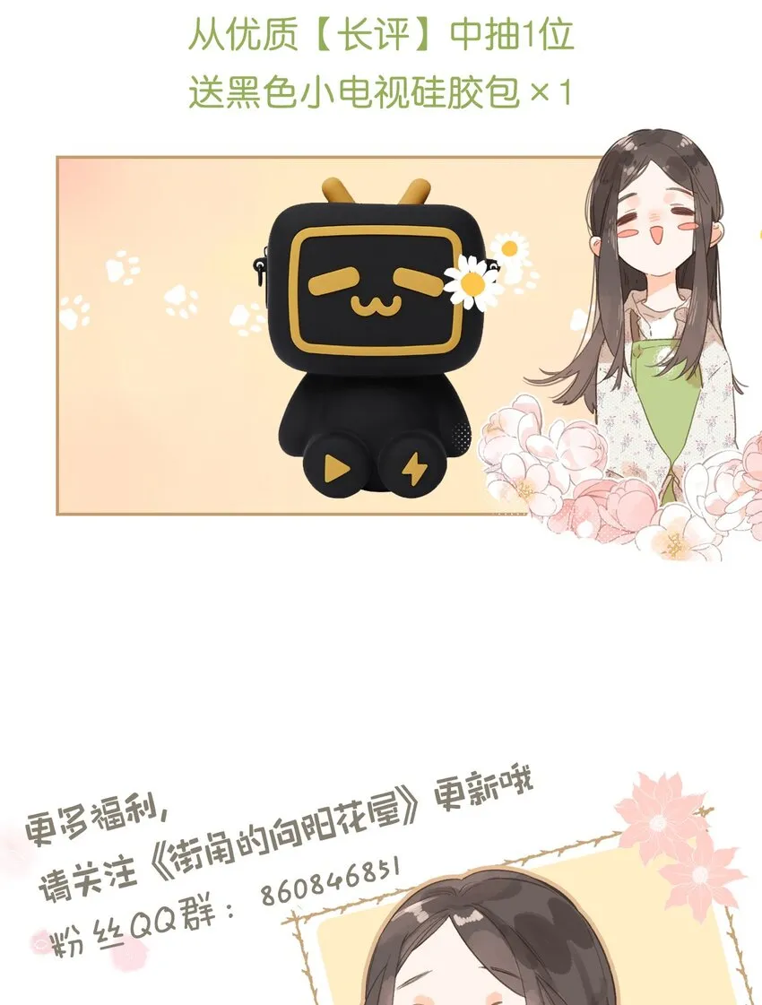 第4话 偏见 第50页