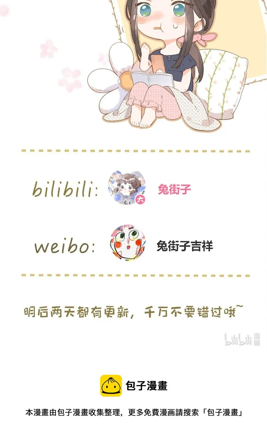 第4话 偏见 第51页