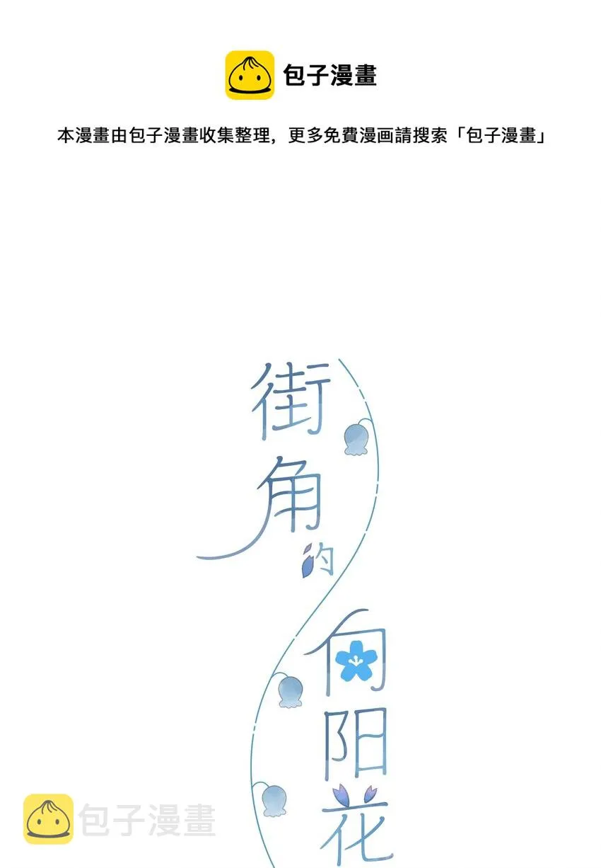 第6话 被迫营业 第1页