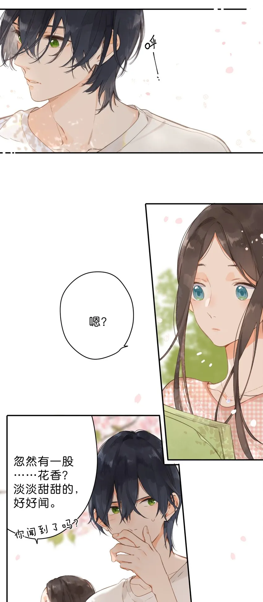 第6话 被迫营业 第5页