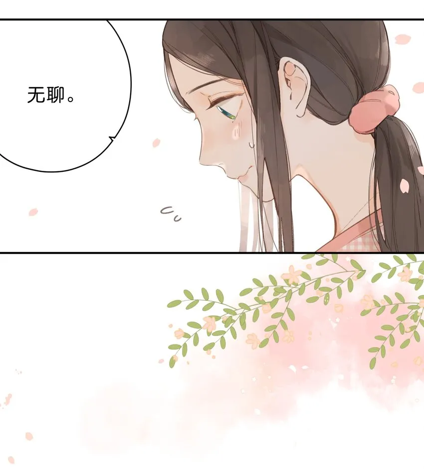 第6话 被迫营业 第7页