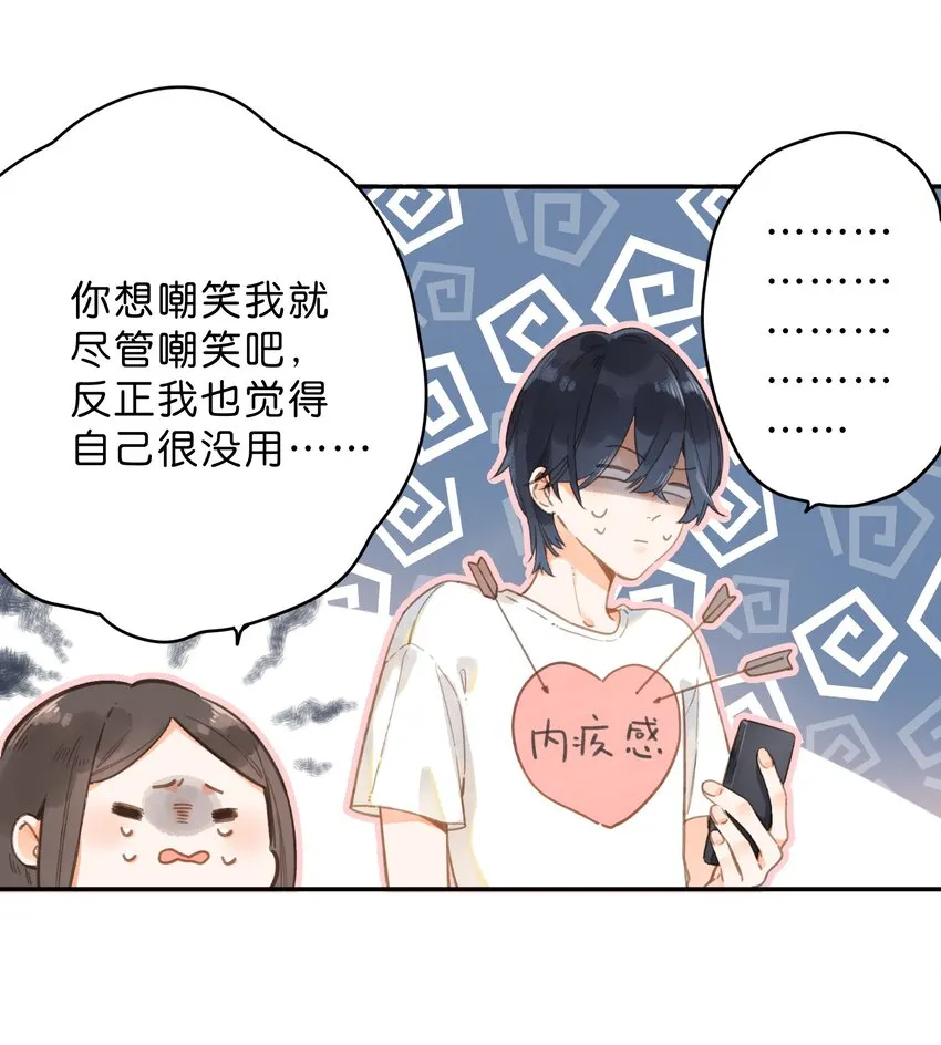 第6话 被迫营业 第11页