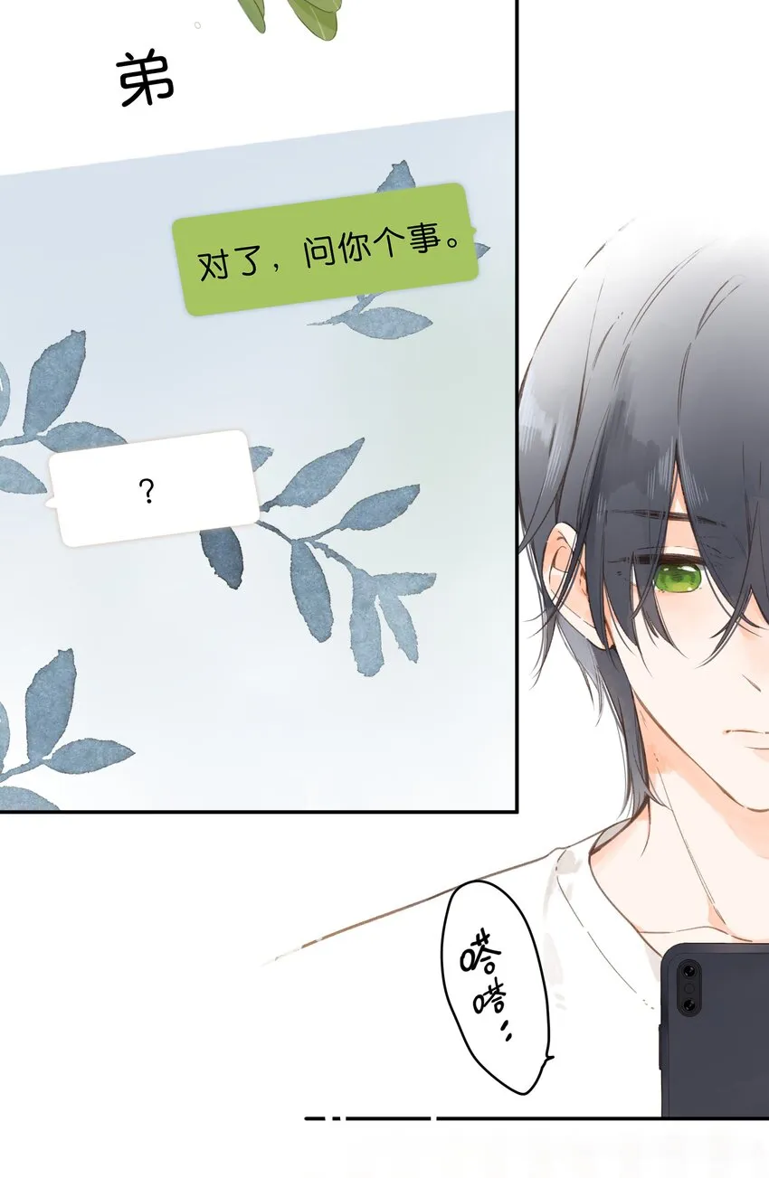 第6话 被迫营业 第13页