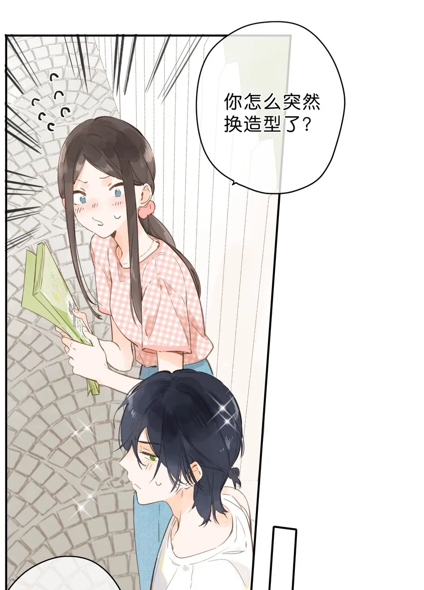 第6话 被迫营业 第21页