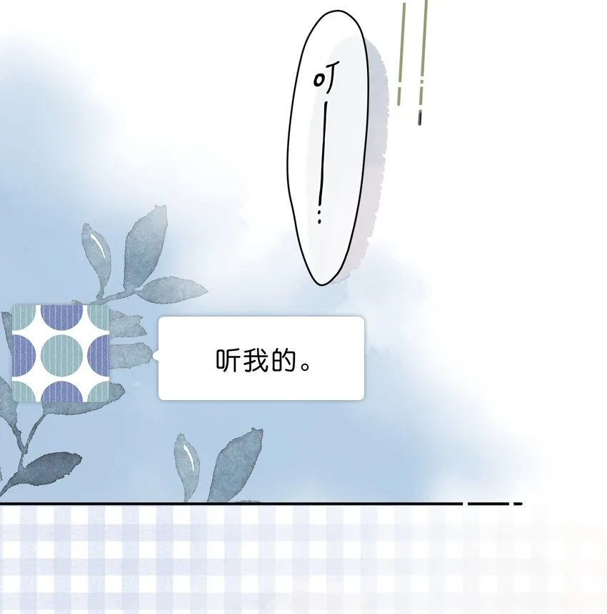 第6话 被迫营业 第23页