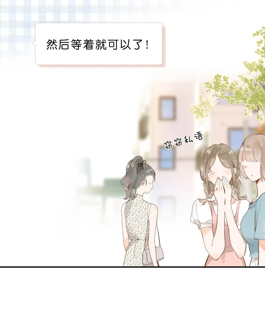 第6话 被迫营业 第25页