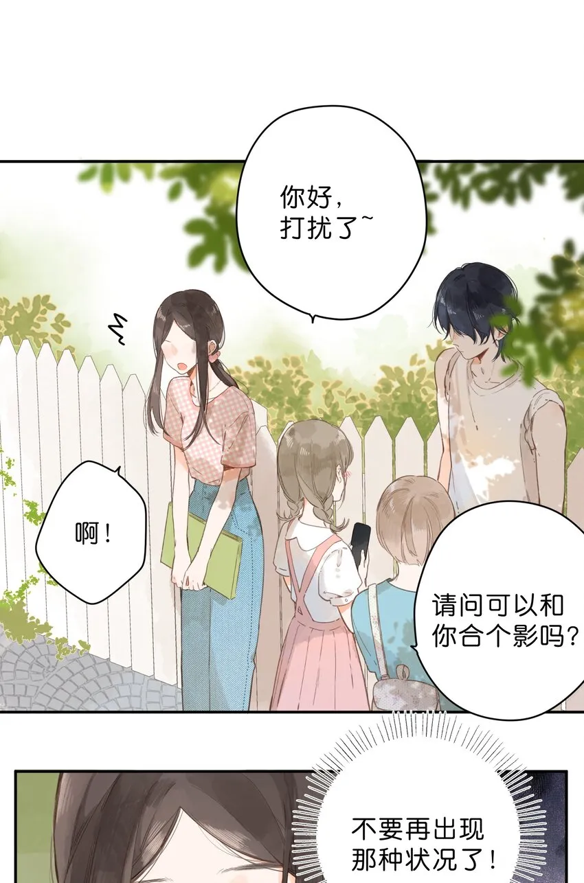 第6话 被迫营业 第26页