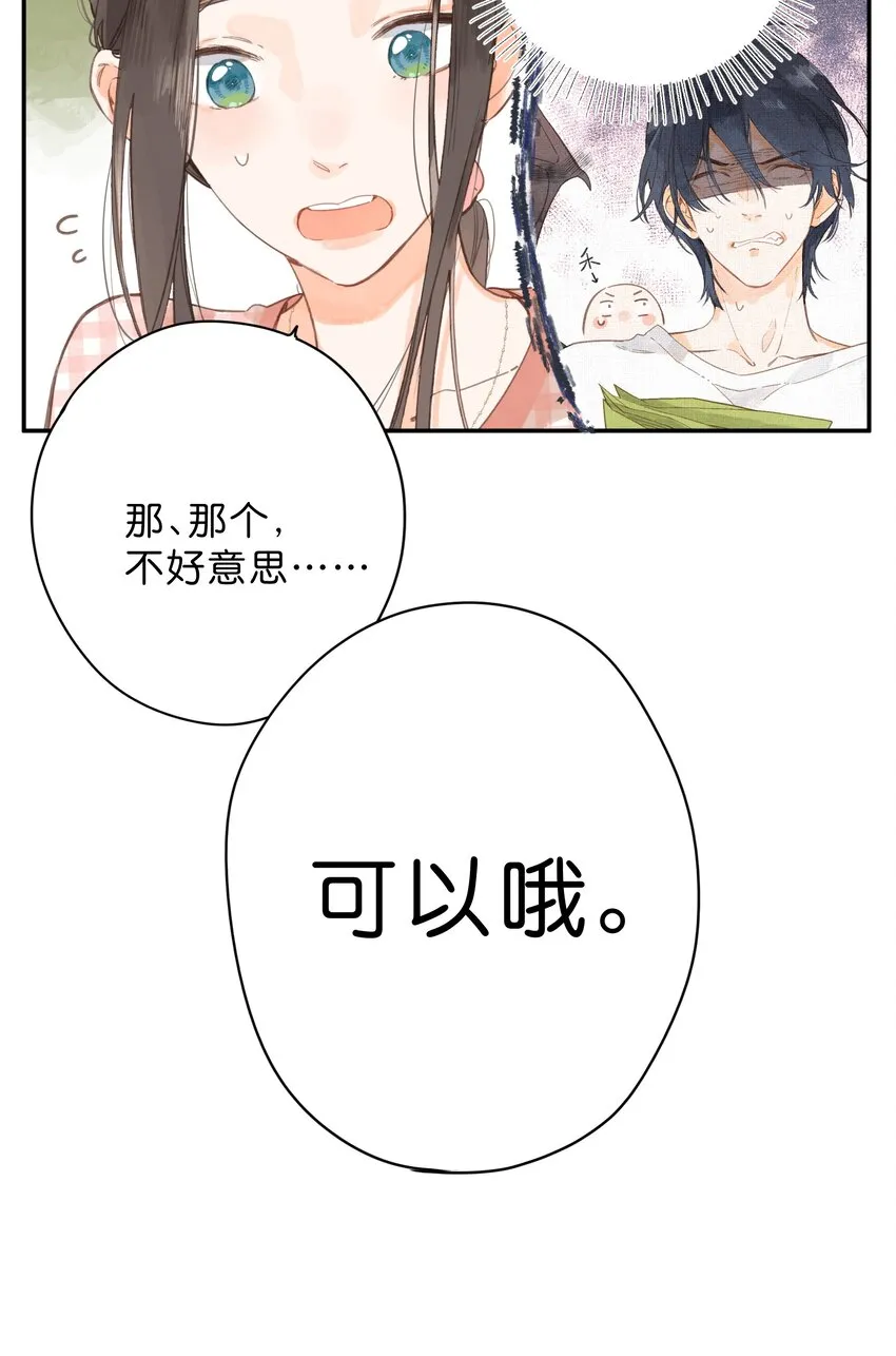 第6话 被迫营业 第27页