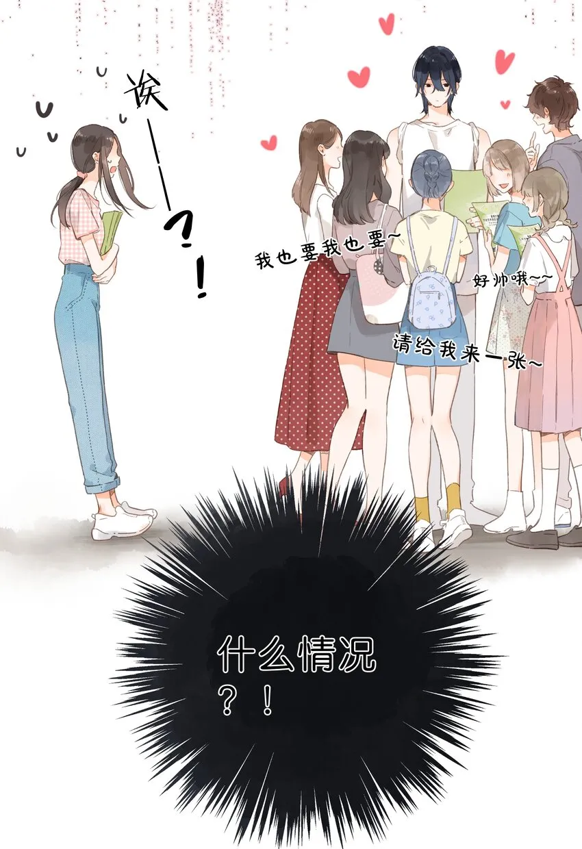 第6话 被迫营业 第32页