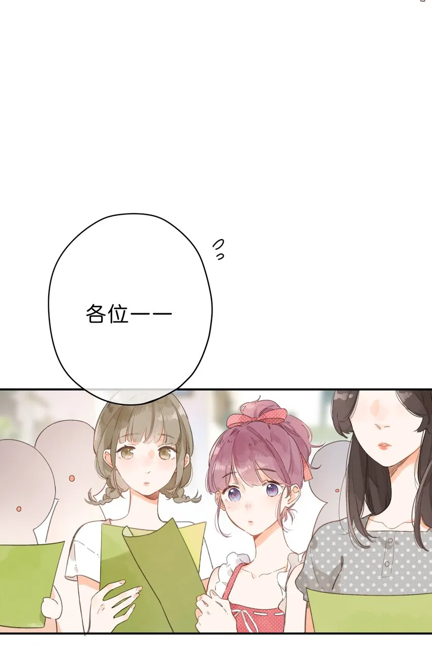 第6话 被迫营业 第39页