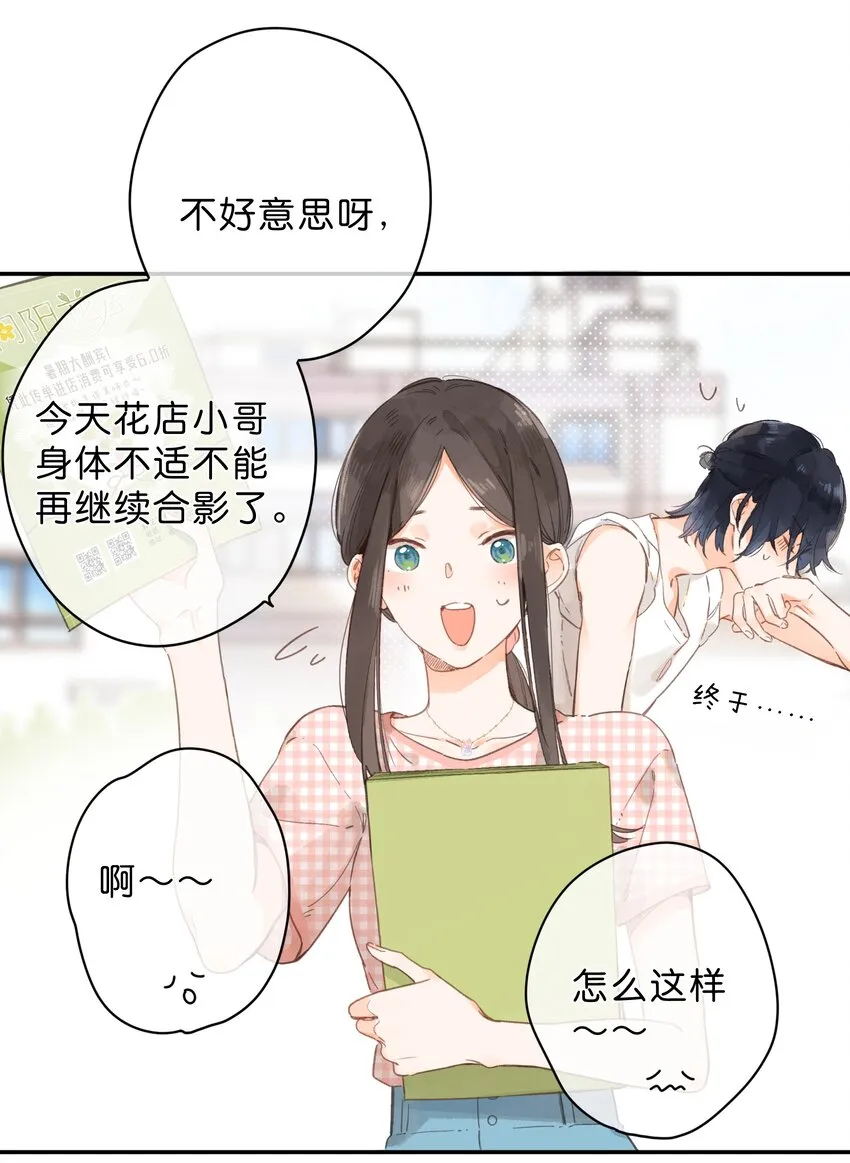 第6话 被迫营业 第40页