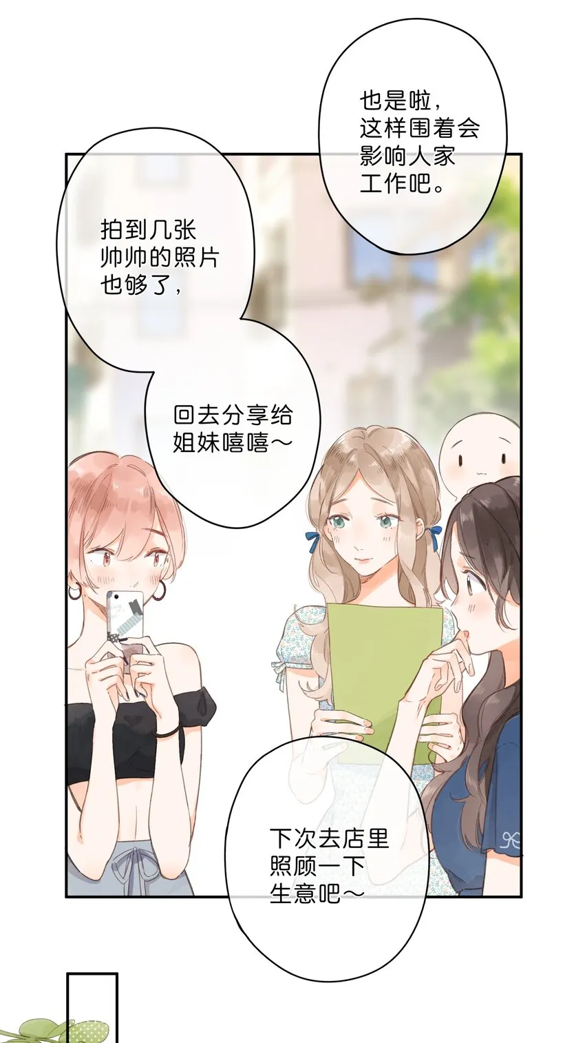 第6话 被迫营业 第42页