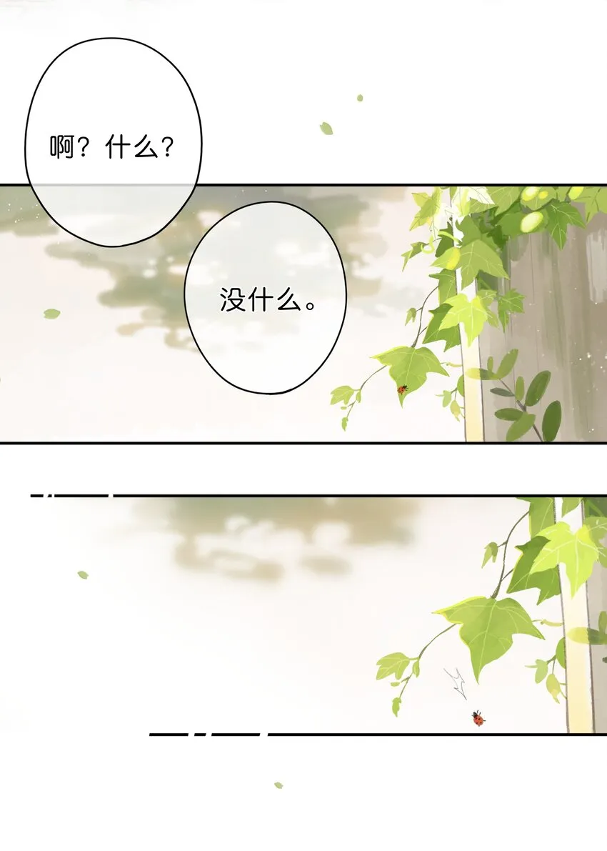 第6话 被迫营业 第47页
