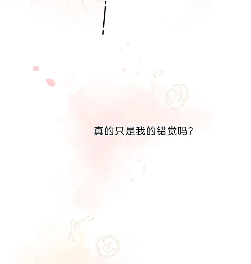 第6话 被迫营业 第54页