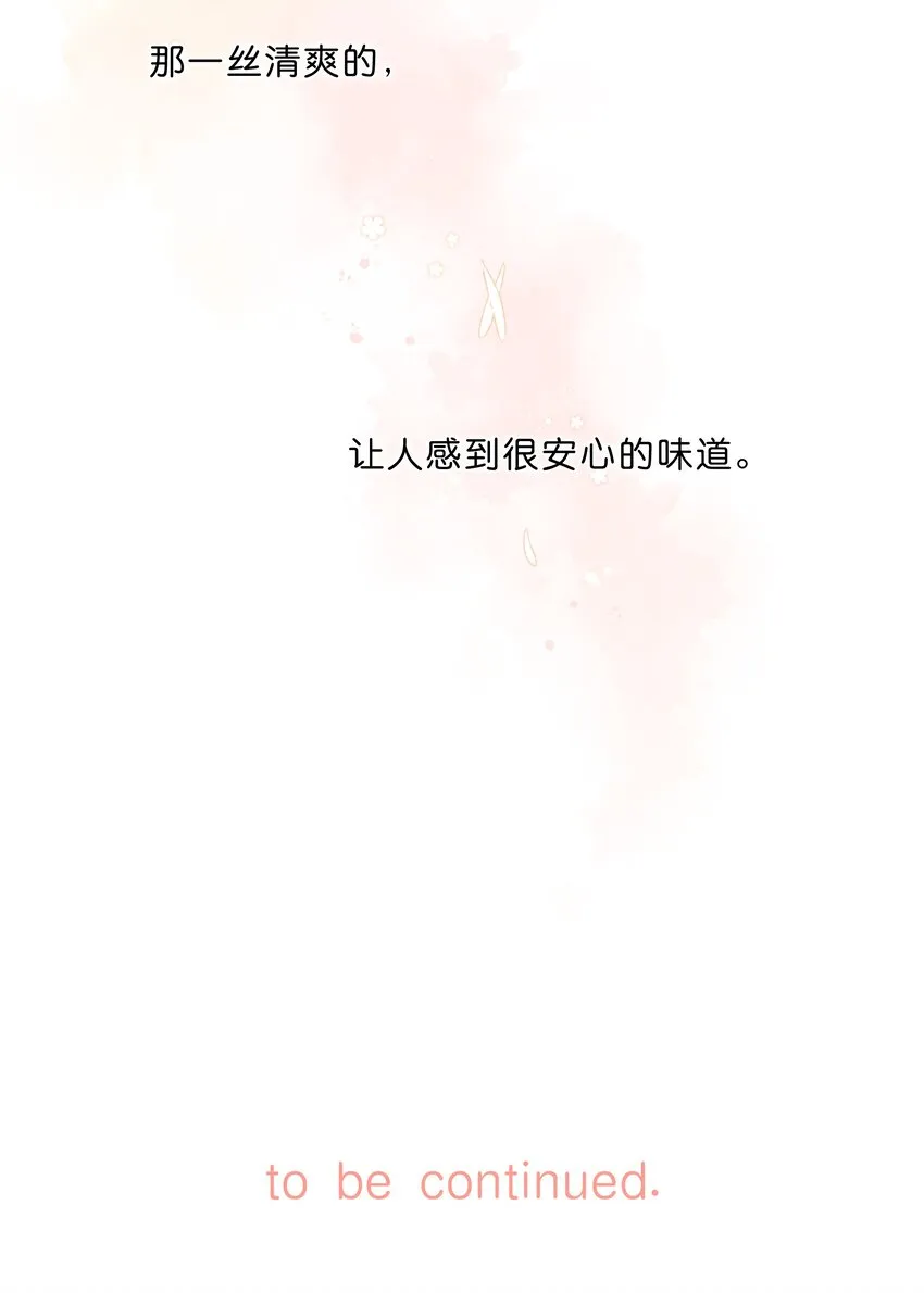 第6话 被迫营业 第55页