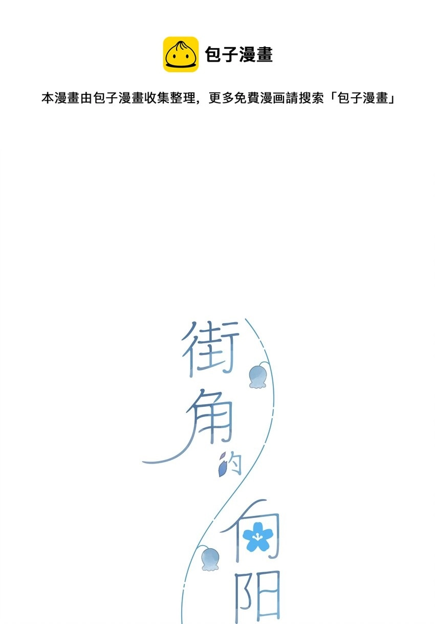 第5话 不受欢迎的传单 第1页