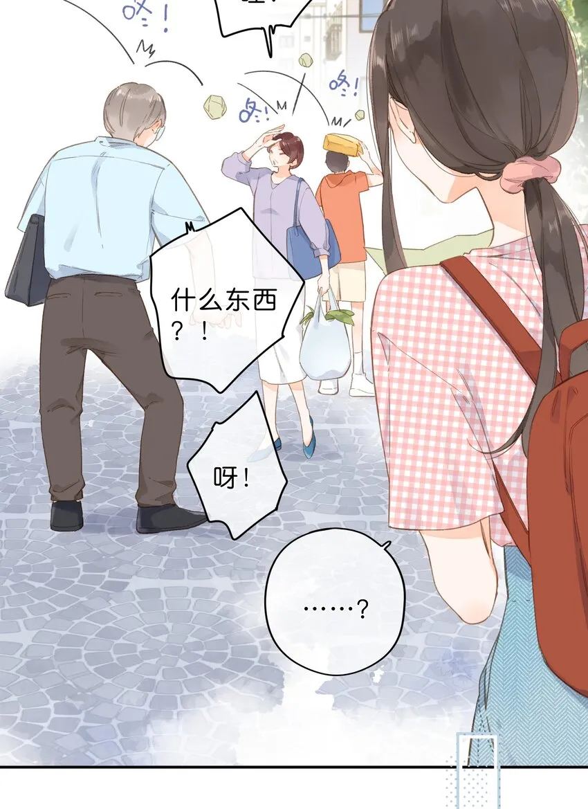 第5话 不受欢迎的传单 第5页