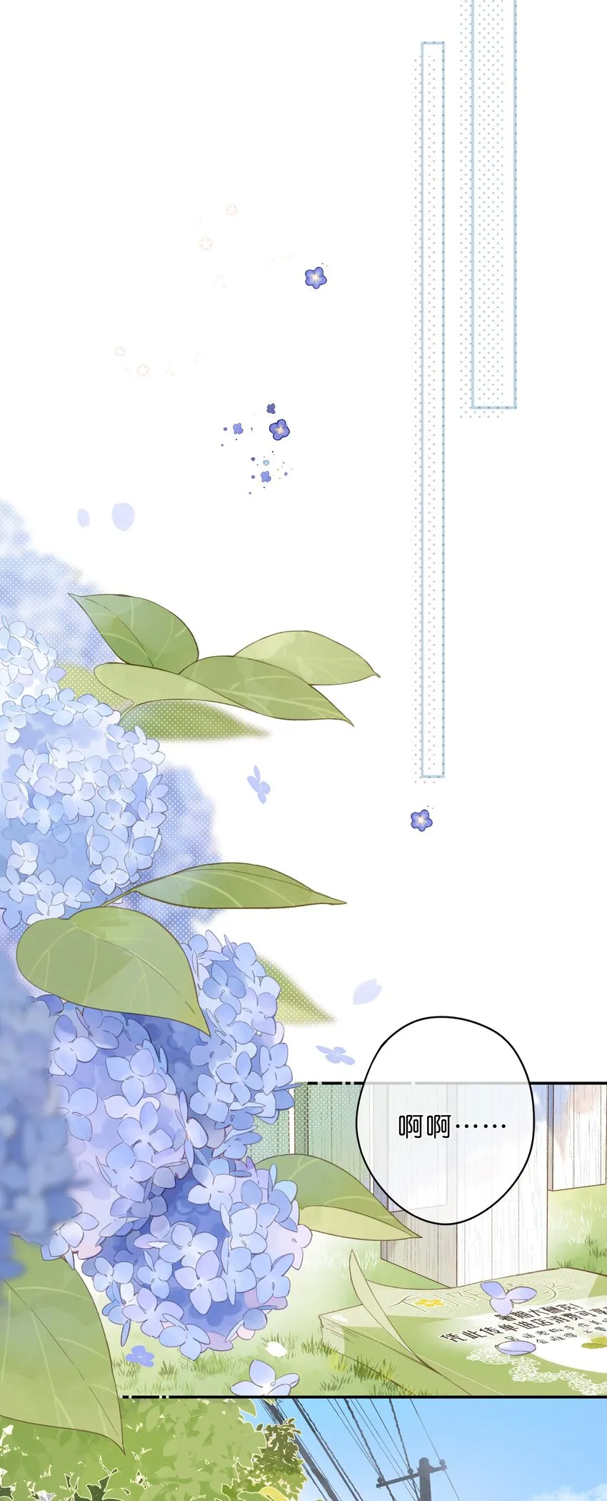 第5话 不受欢迎的传单 第6页