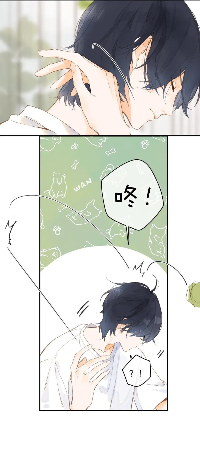 第5话 不受欢迎的传单 第8页