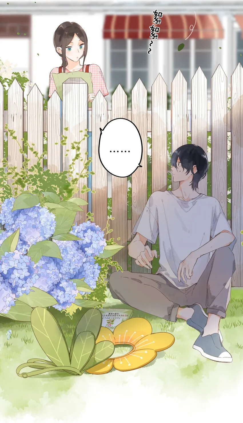 第5话 不受欢迎的传单 第11页