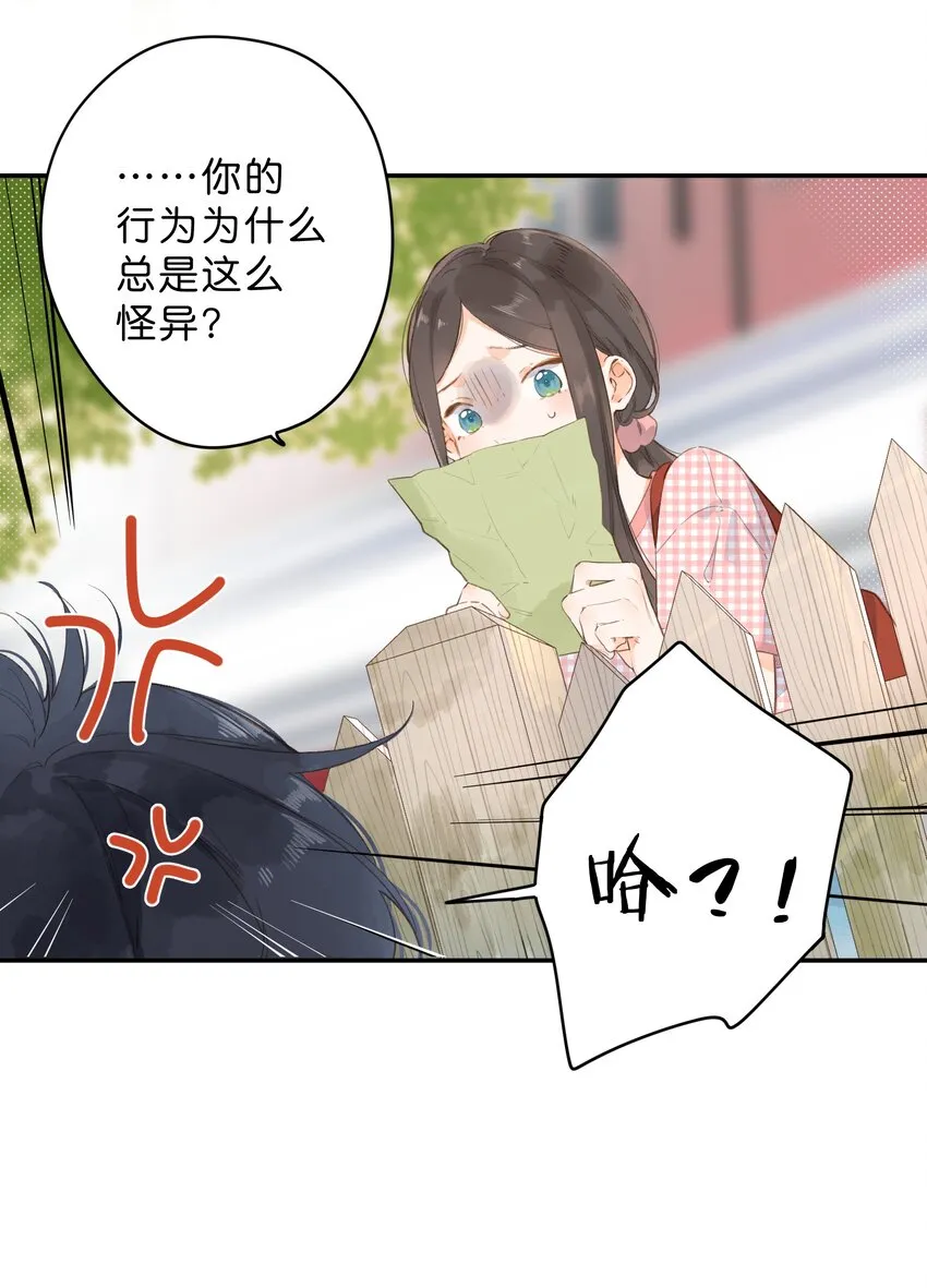 第5话 不受欢迎的传单 第12页