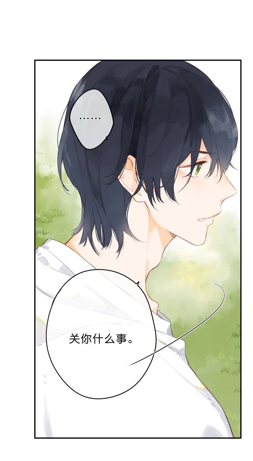 第5话 不受欢迎的传单 第13页
