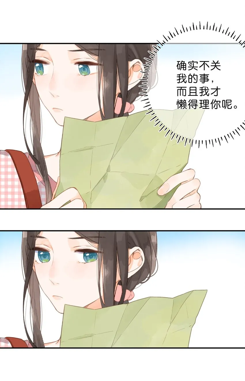 第5话 不受欢迎的传单 第14页