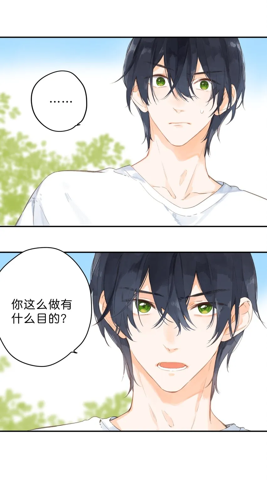 第5话 不受欢迎的传单 第22页