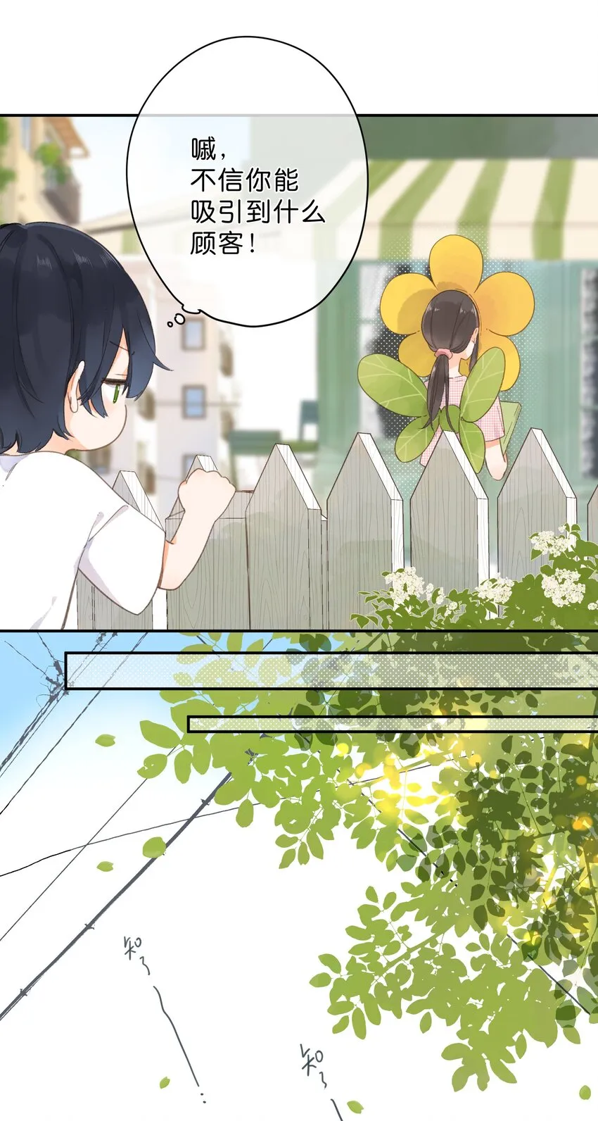 第5话 不受欢迎的传单 第29页