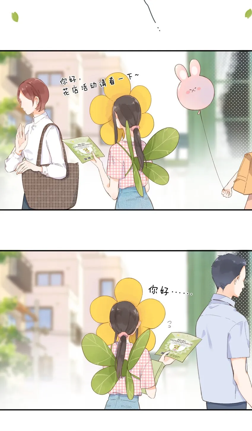 第5话 不受欢迎的传单 第30页