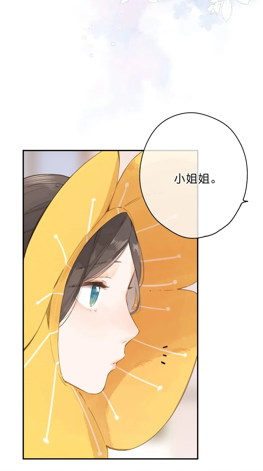 第5话 不受欢迎的传单 第33页