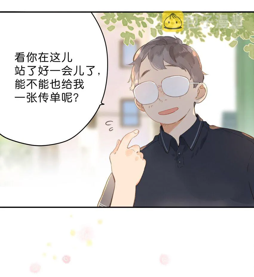 第5话 不受欢迎的传单 第34页