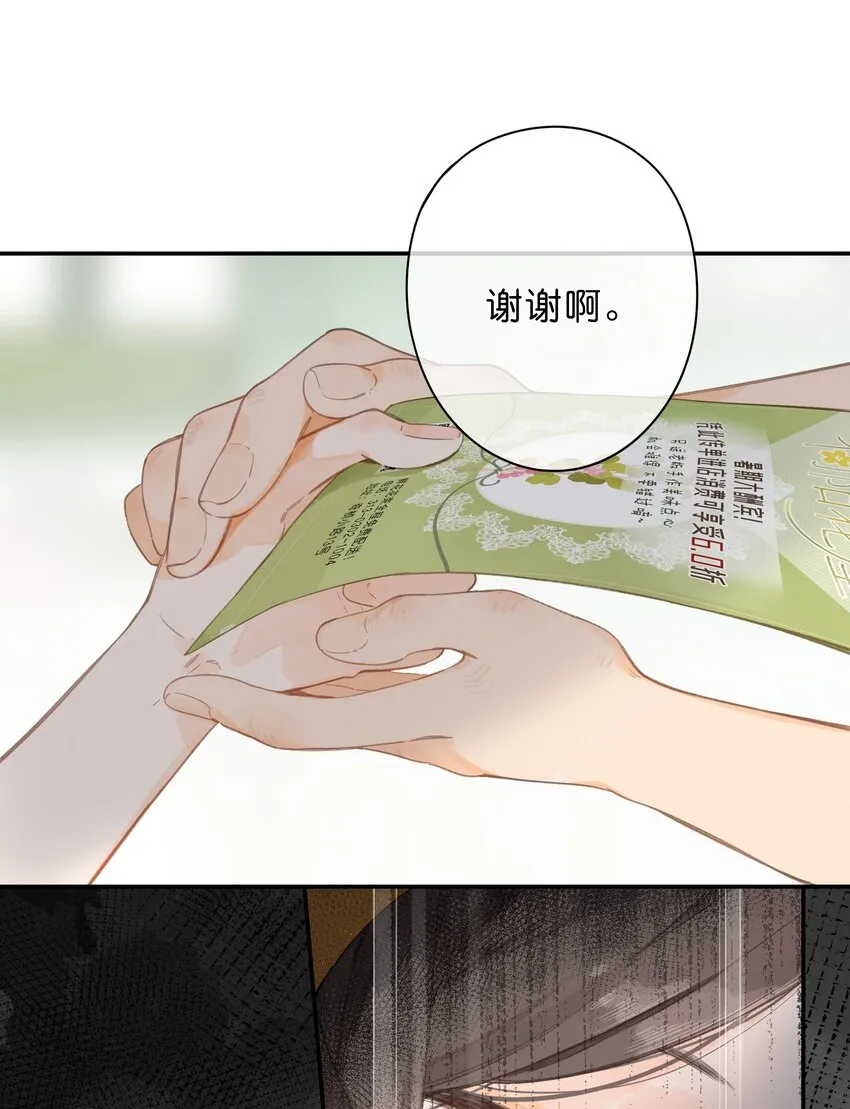 第5话 不受欢迎的传单 第36页