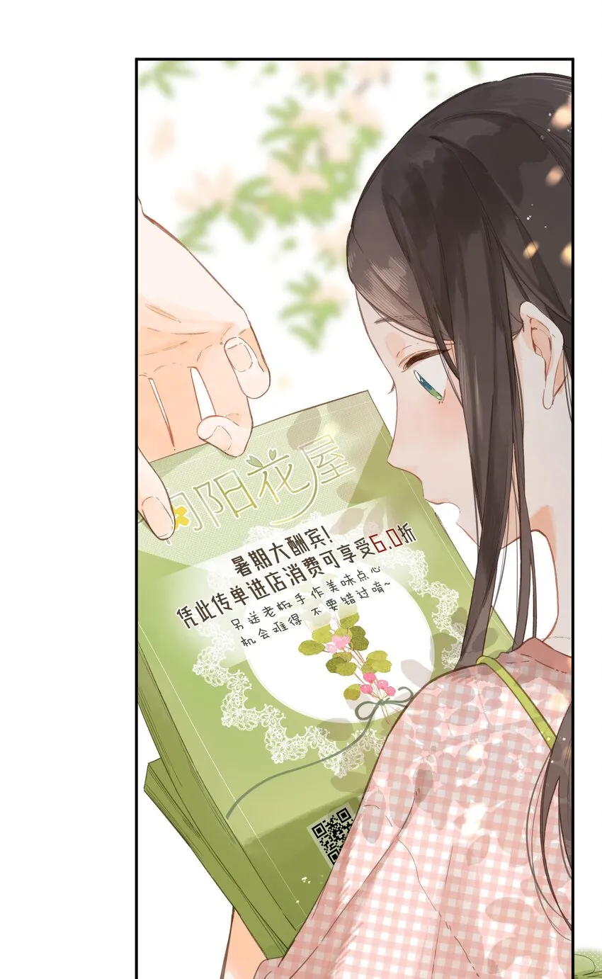 第5话 不受欢迎的传单 第46页