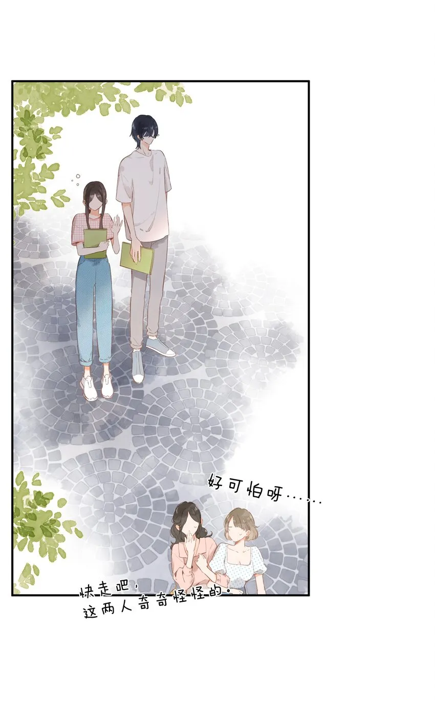 第5话 不受欢迎的传单 第54页