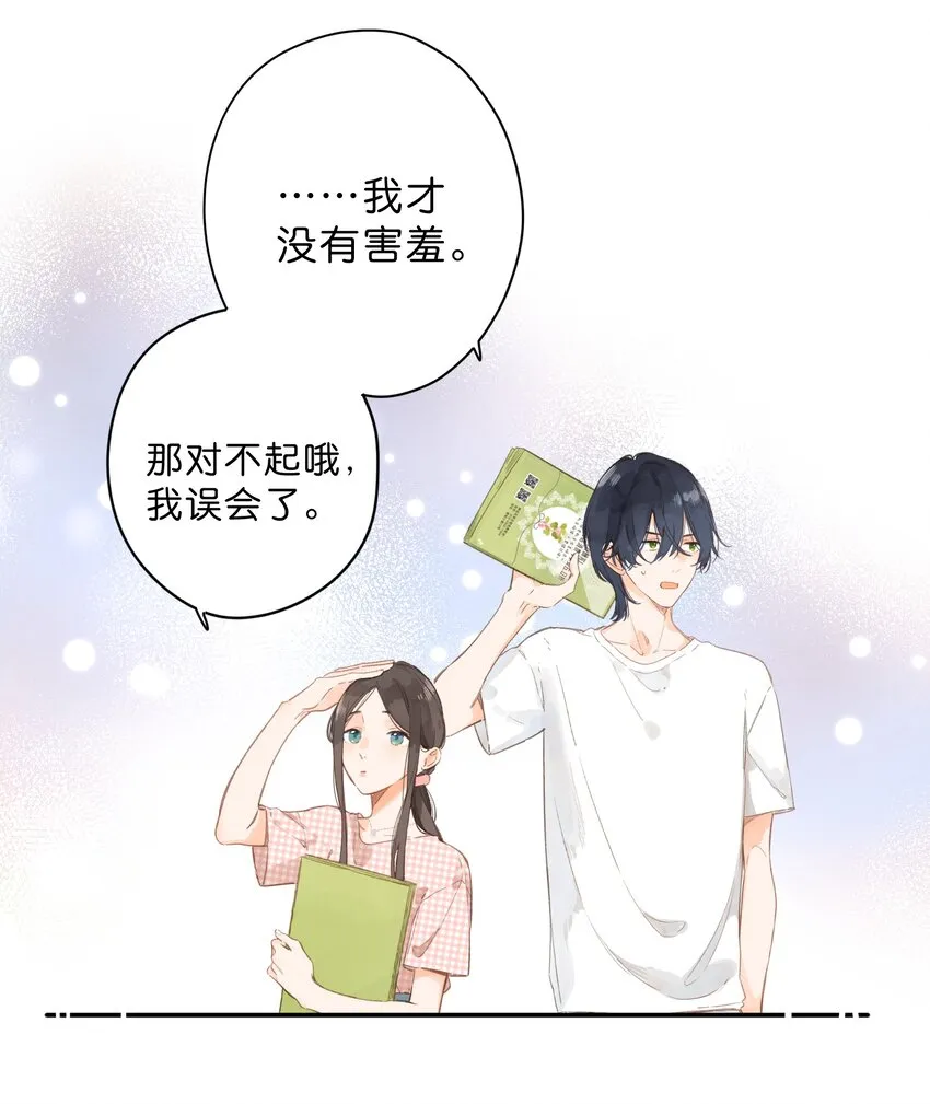 第5话 不受欢迎的传单 第56页