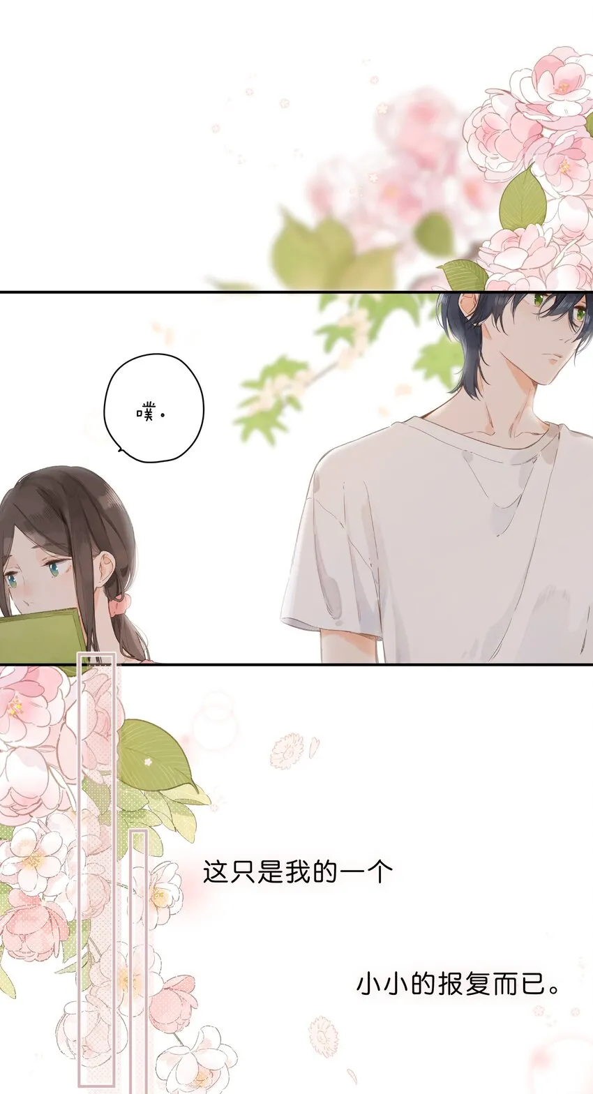 第5话 不受欢迎的传单 第57页