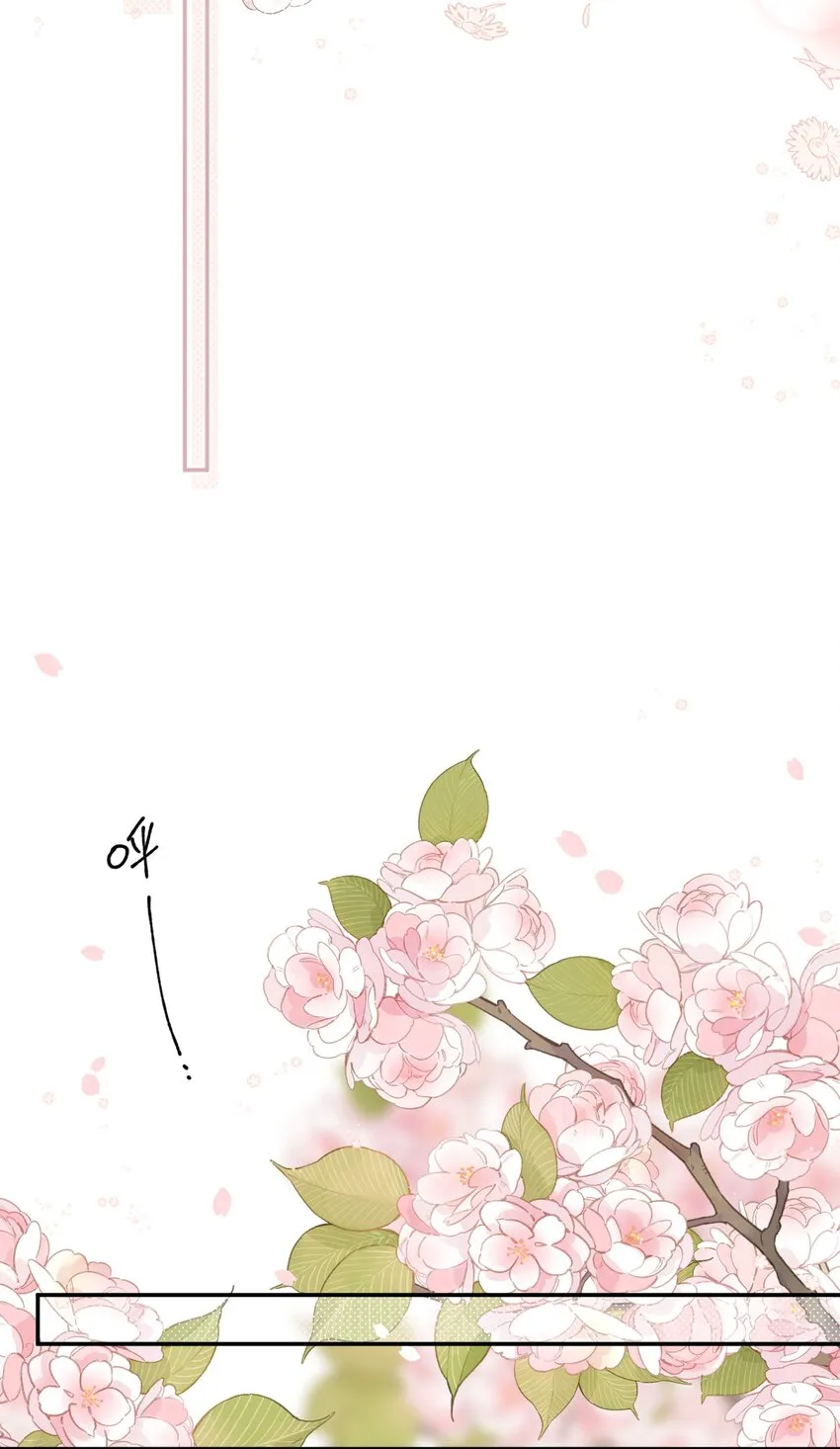 第5话 不受欢迎的传单 第58页