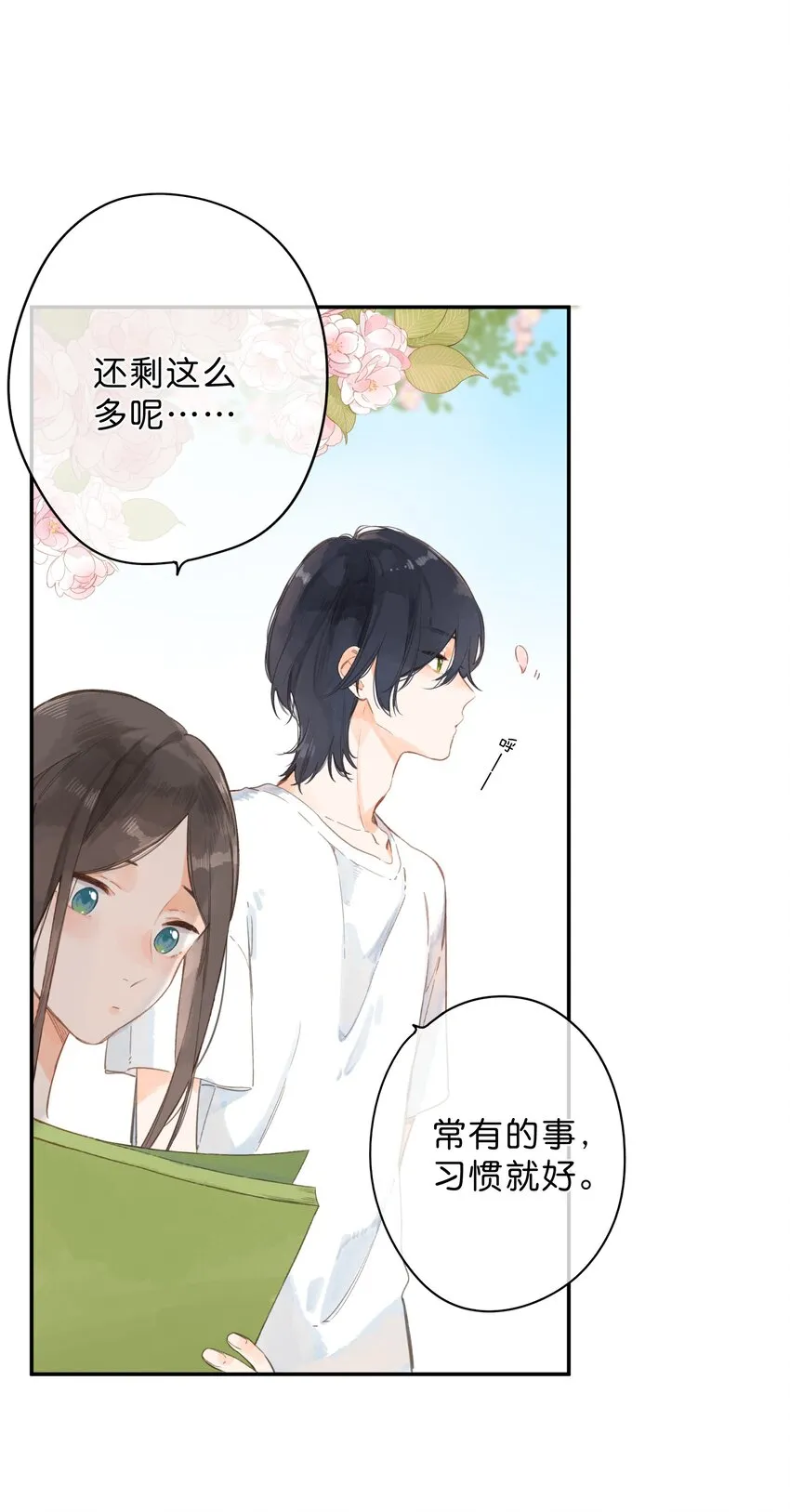 第5话 不受欢迎的传单 第60页